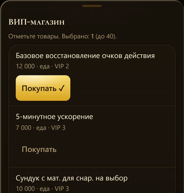 Boutique VIP