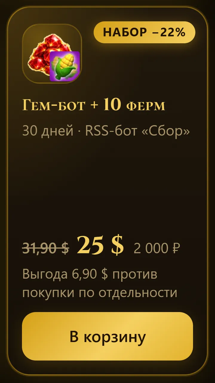 Gem bot + 10 fermes