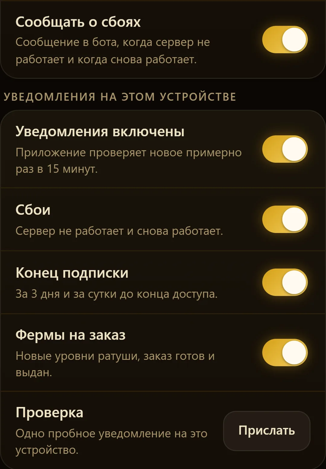 Notifications sur le téléphone