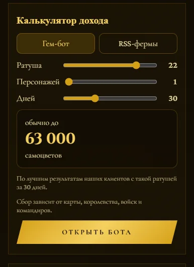 Calculateur sur le site